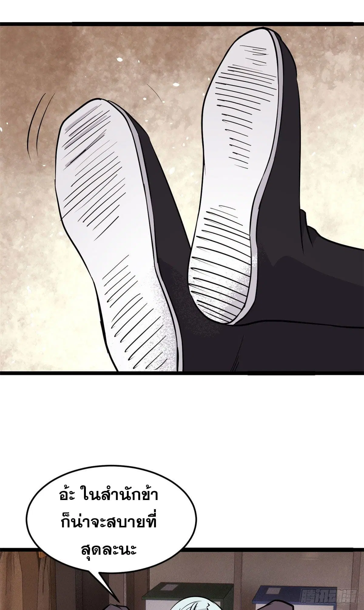 All Hail the Sect Leader ตอนที่ 120 หน้า 13