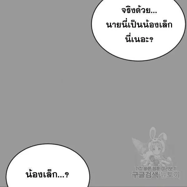 The Boy of Death ตอนที่ 139 หน้า 241