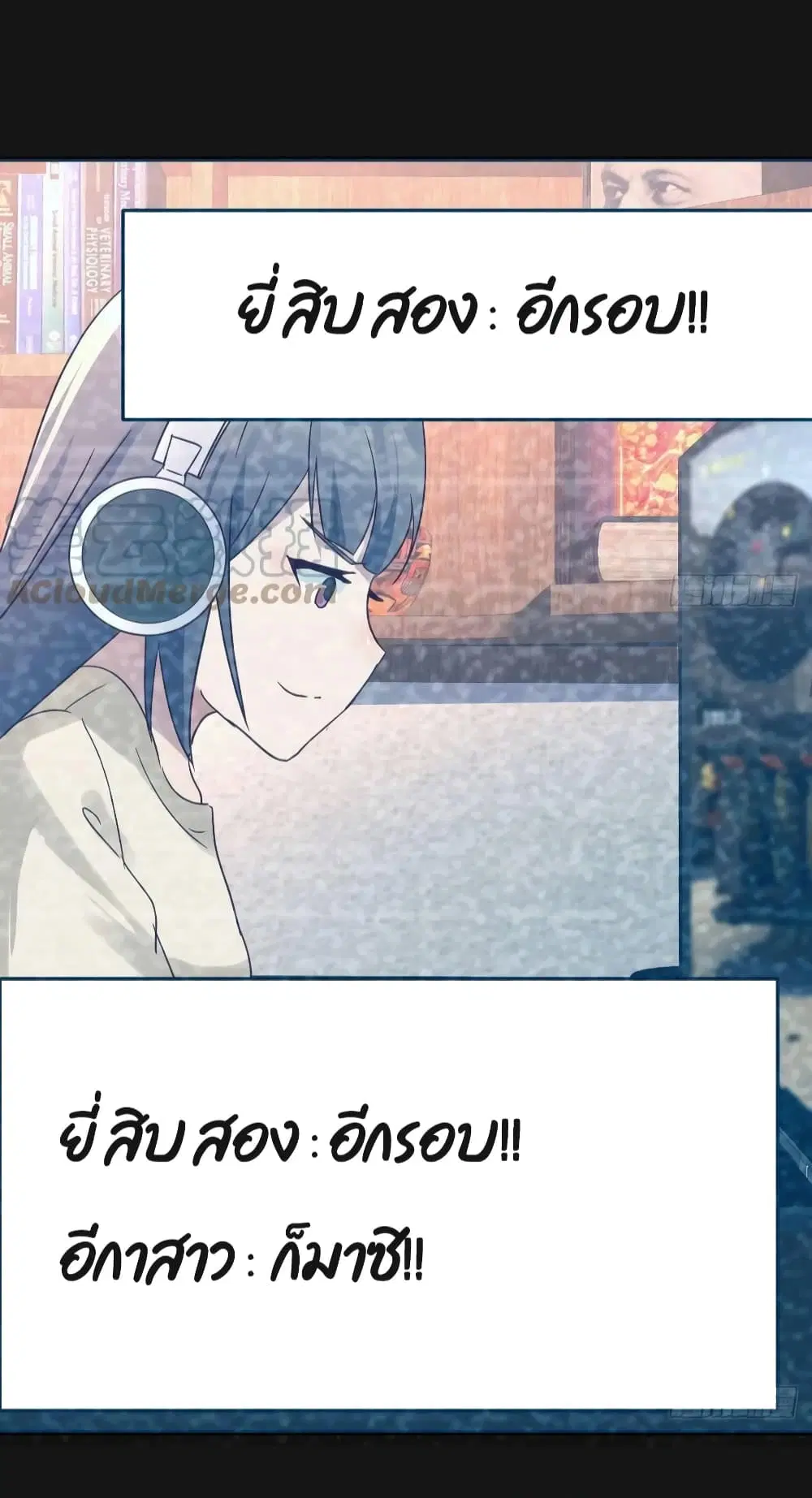 My Twin Girlfriends Loves Me So Much ตอนที่ 148 หน้า 4