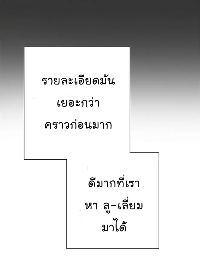 Skeleton Soldier ตอนที่ 114 หน้า 55