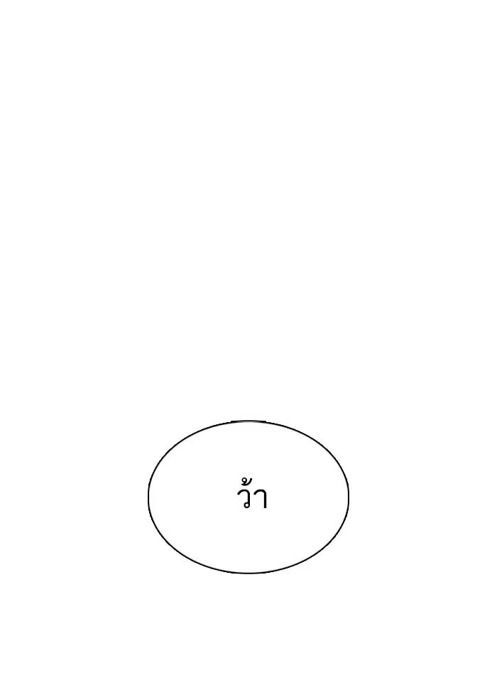 How to Fight ตอนที่ 58 หน้า 125