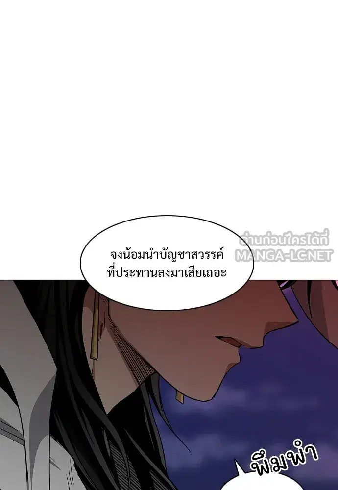 JAKDU ตอนที่ 89 หน้า 18