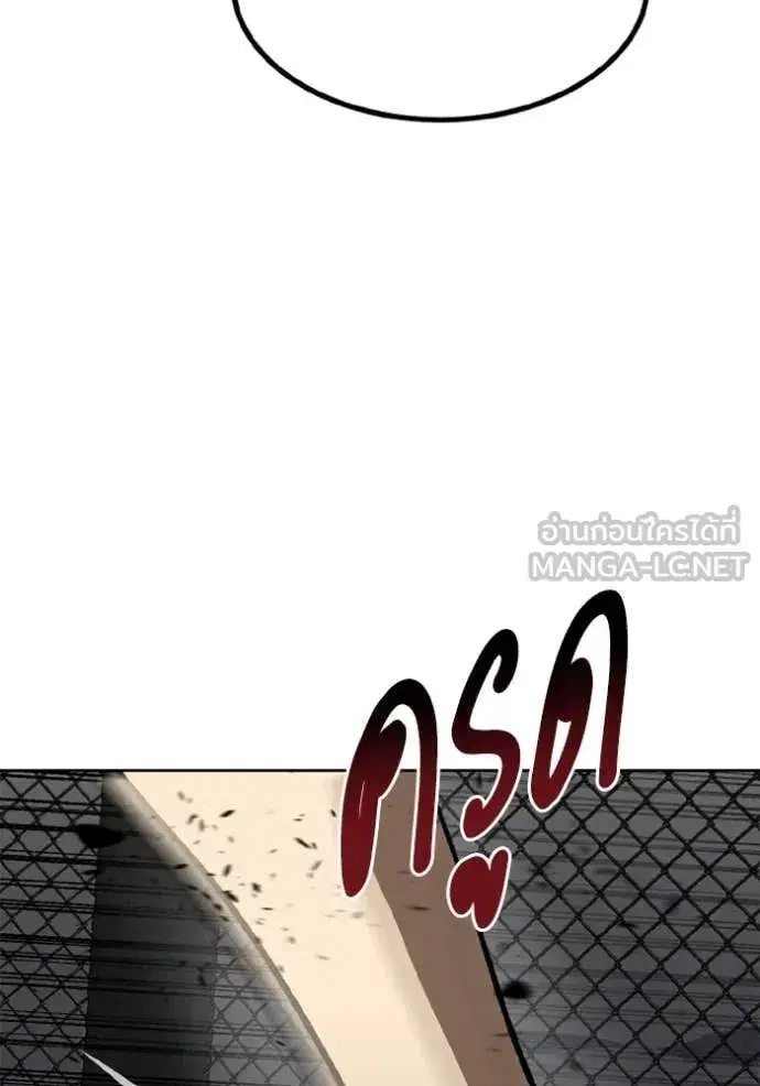 King of the Octagon ตอนที่ 178 หน้า 97