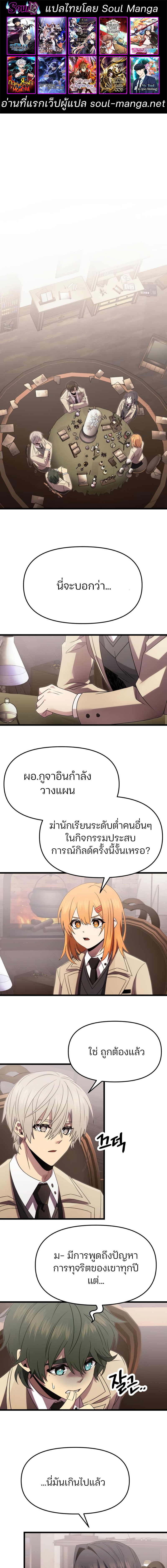 I Obtained a Mythic Item พลิกชะตาคว้าไอเทมระดับเทพ ตอนที่ 55 หน้า 1