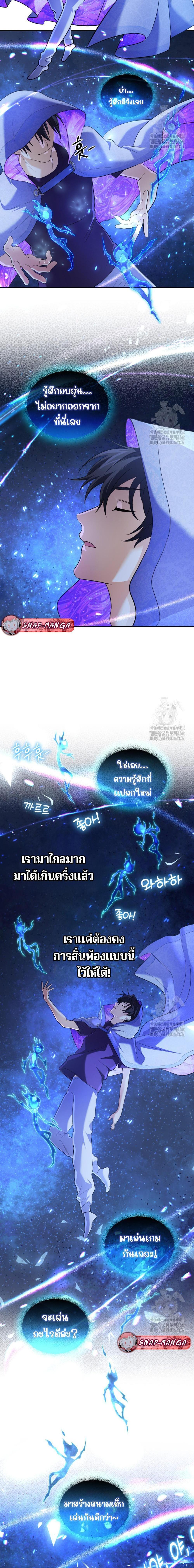 The Return of the Mythical Archmage การกลับมาของจอมเวทย์ระดับตำนาน ตอนที่ 30 หน้า 16