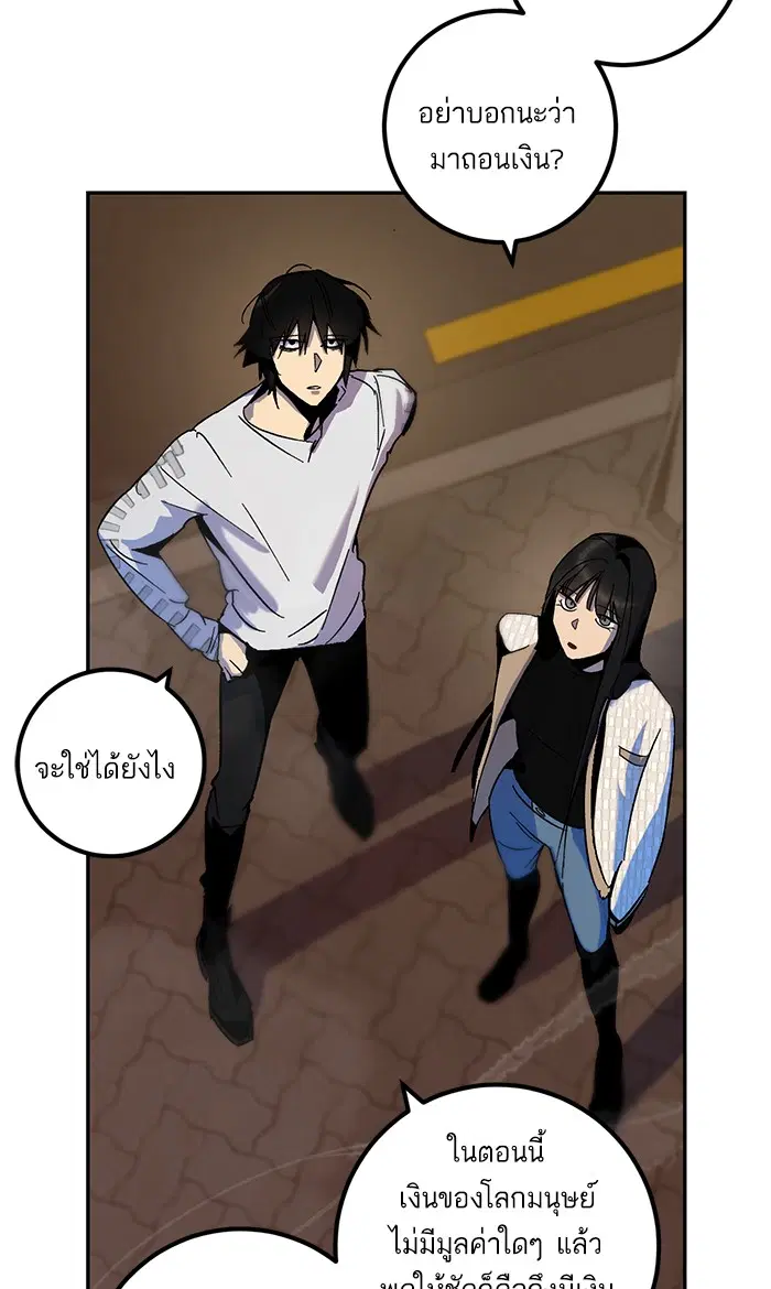 Return to Player ตอนที่ 12 หน้า 21