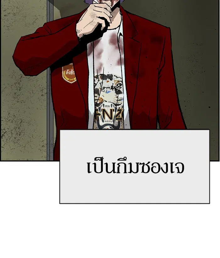 Weak Hero ตอนที่ 171 หน้า 50