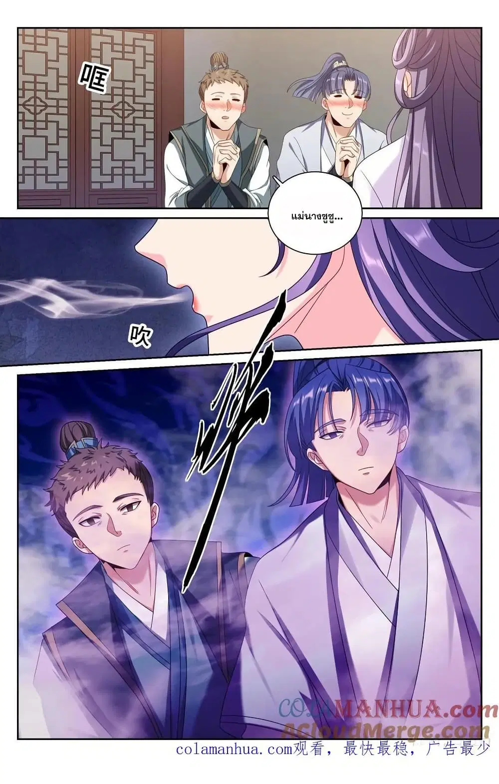 Nightwatcher ตอนที่ 241 หน้า 18