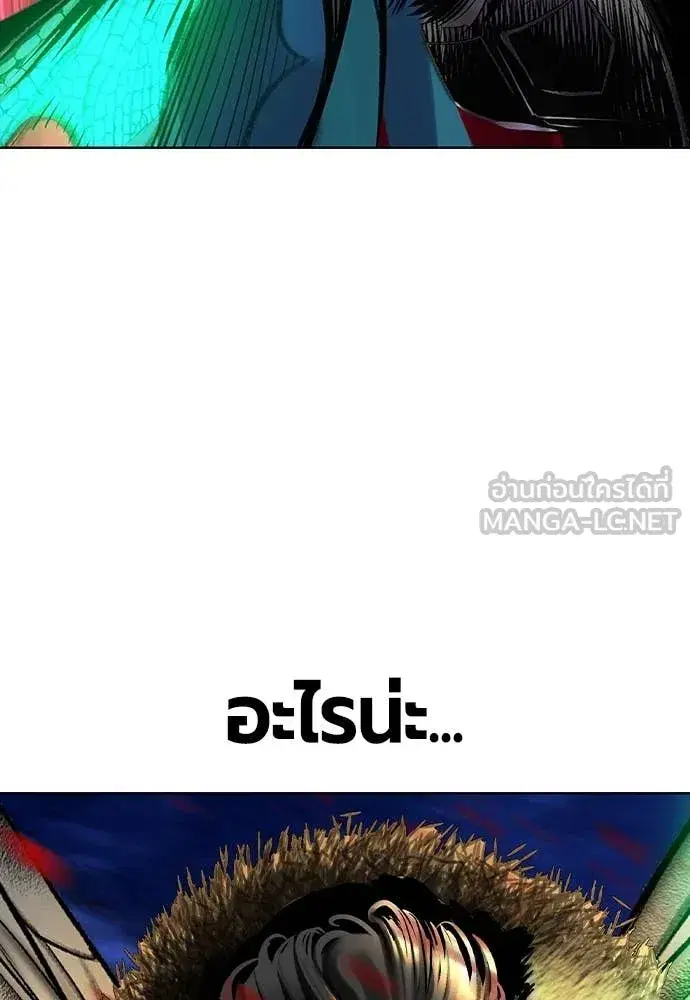 Jungle Juice ตอนที่ 159 หน้า 170