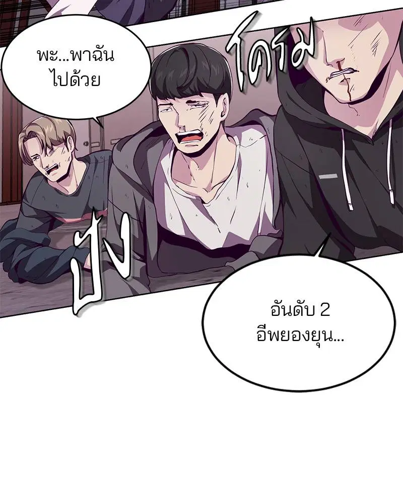 The Boy of Death ตอนที่ 47 หน้า 11