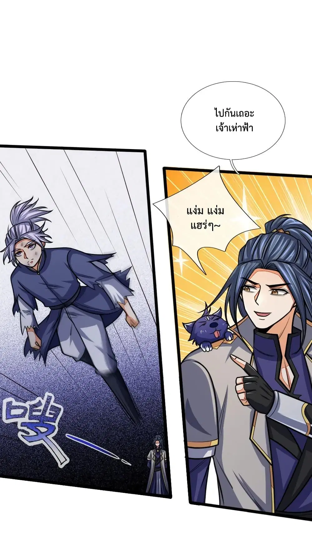 Shenwu Tianzun ตอนที่ 152 หน้า 9