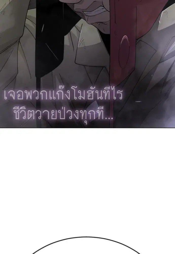 Superhuman Era ตอนที่ 195 หน้า 209