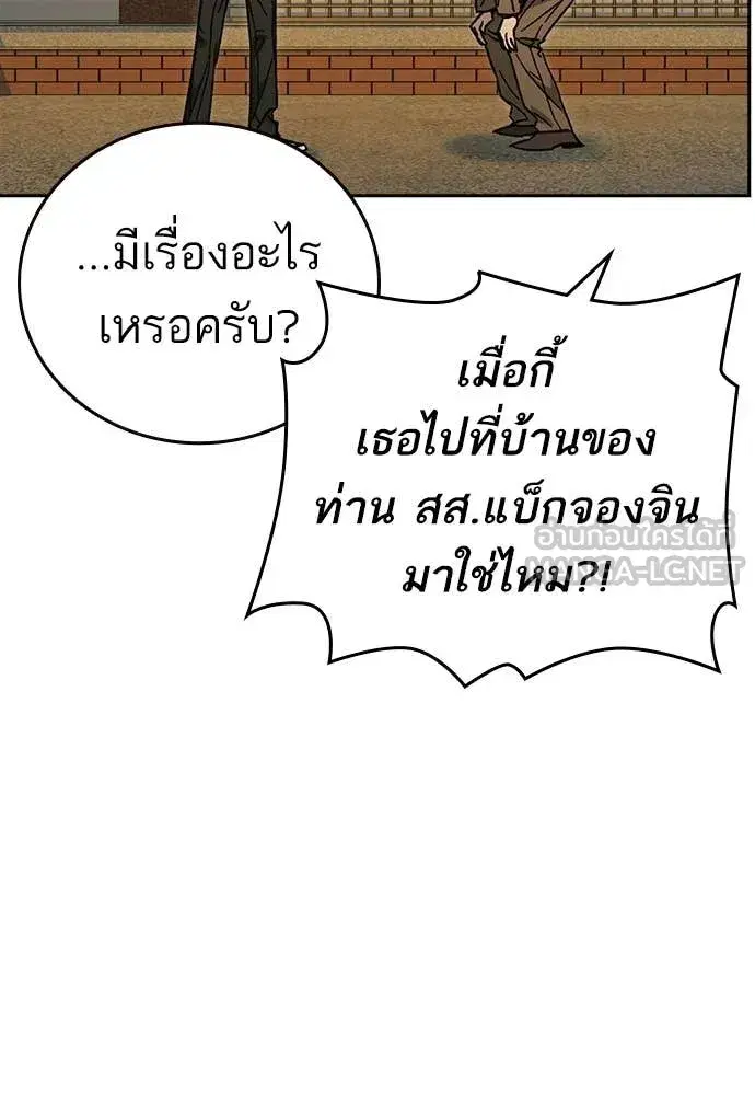 Study Group ตอนที่ 311 หน้า 117