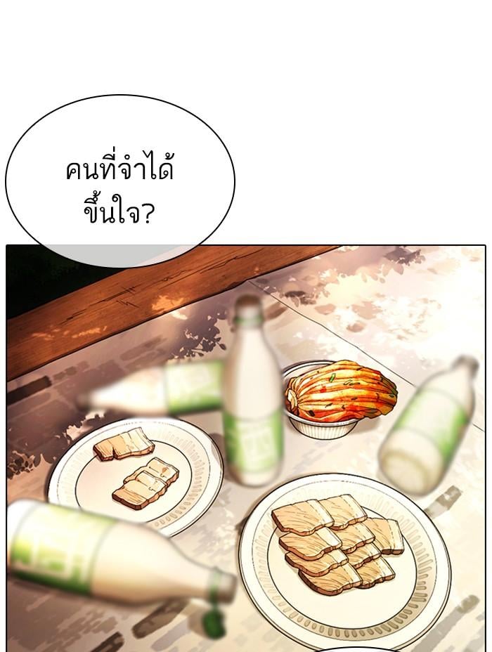 Lookism ตอนที่ 366 หน้า 33
