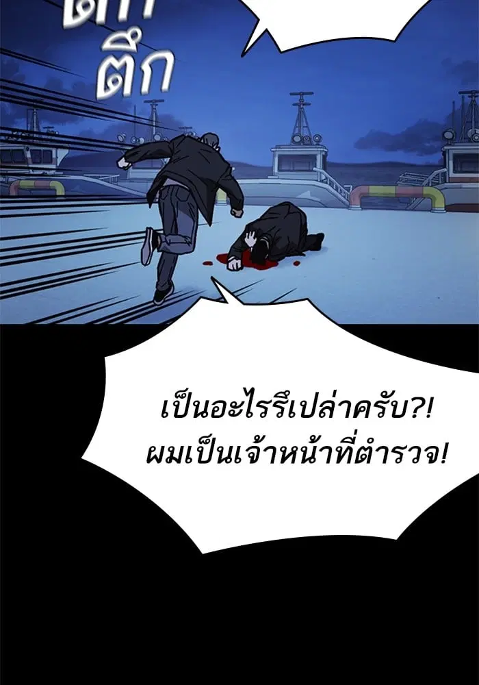 Study Group ตอนที่ 215 หน้า 59