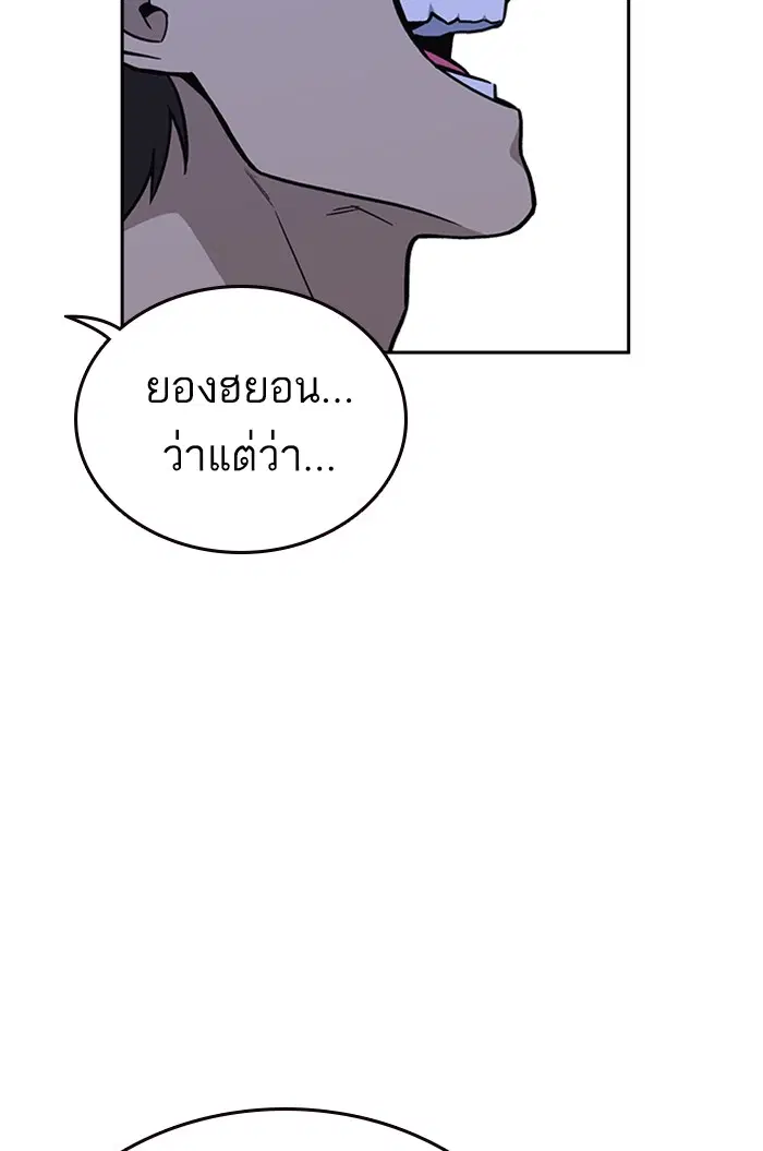 Study Group ตอนที่ 130 หน้า 80