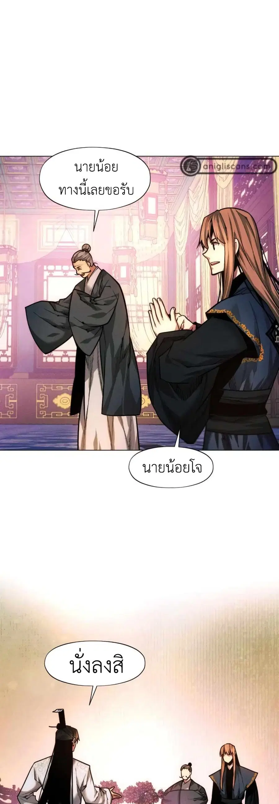 A Modern Man Who Got Transmigrated Into the Murim World ตอนที่ 33 หน้า 75