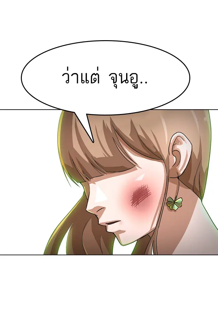 Random Chat ตอนที่ 54 หน้า 91