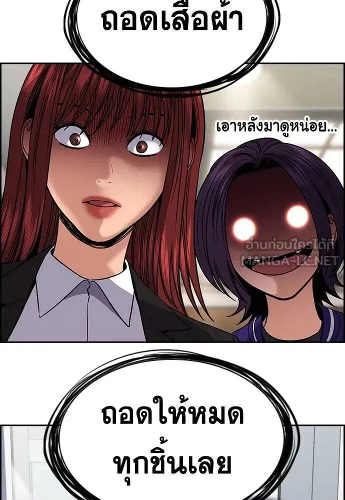 True Education ตอนที่ 185 หน้า 57