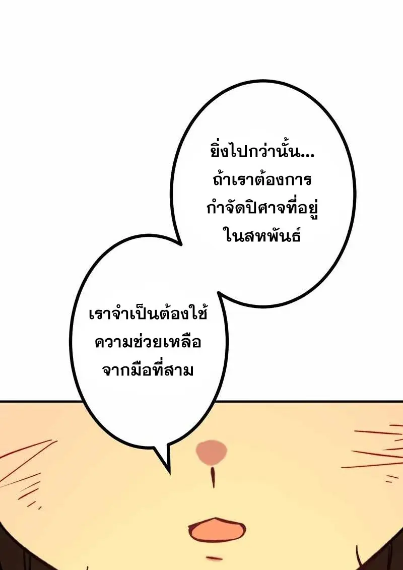 The Strongest Assassin Gets Transferred To Another World With His Whole Class ตอนที่ 60 หน้า 115