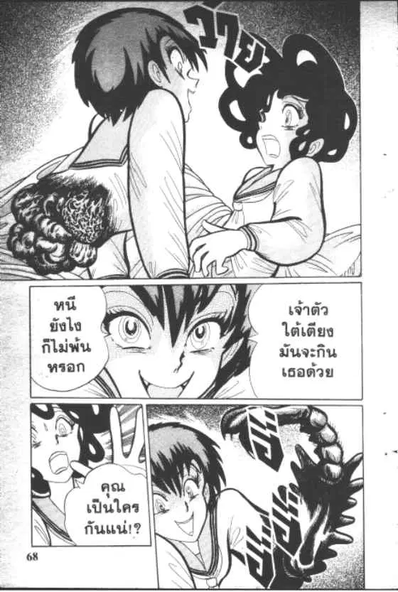 Gakkou Kaidan ตอนที่ 115 หน้า 6