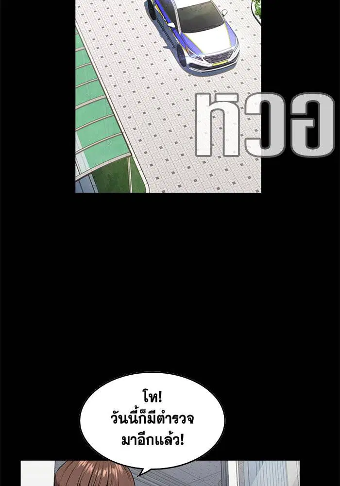True Education ตอนที่ 1 หน้า 80