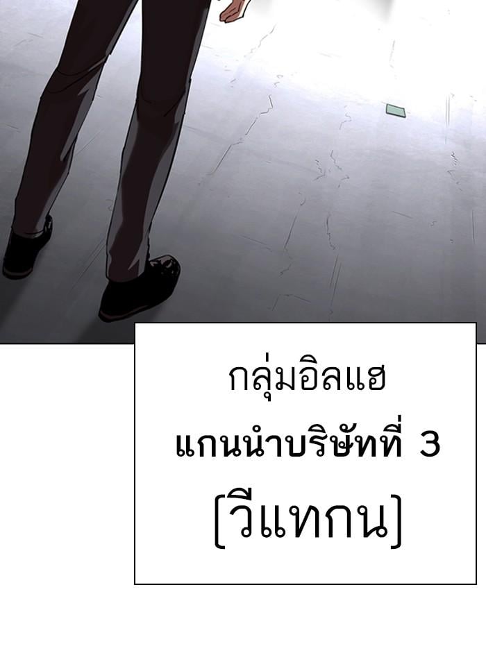 Lookism ตอนที่ 329 หน้า 6