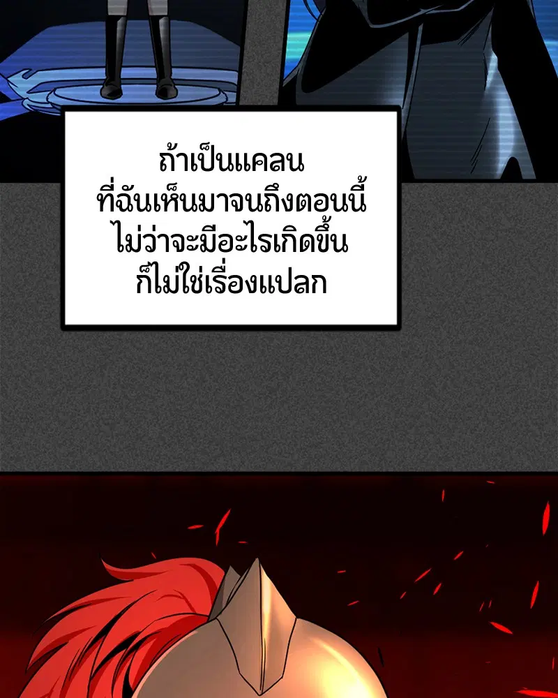 HERO KILLER ตอนที่ 60 หน้า 19