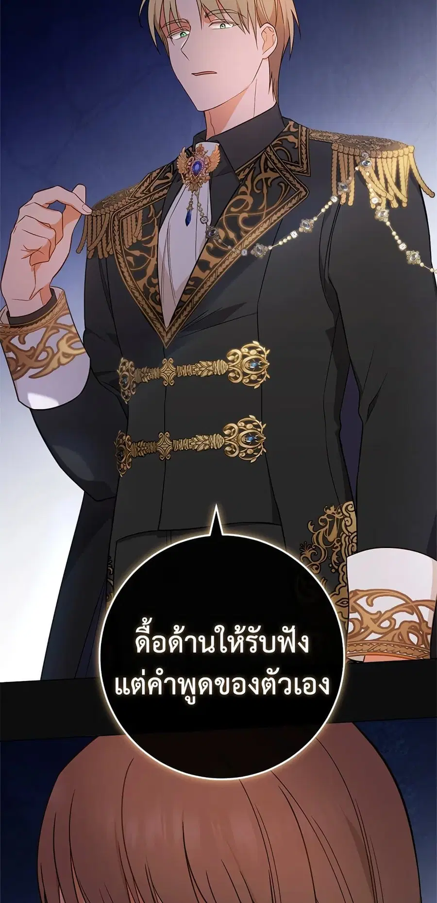 The Young Lady Is a Royal Chef ตอนที่ 82 หน้า 60