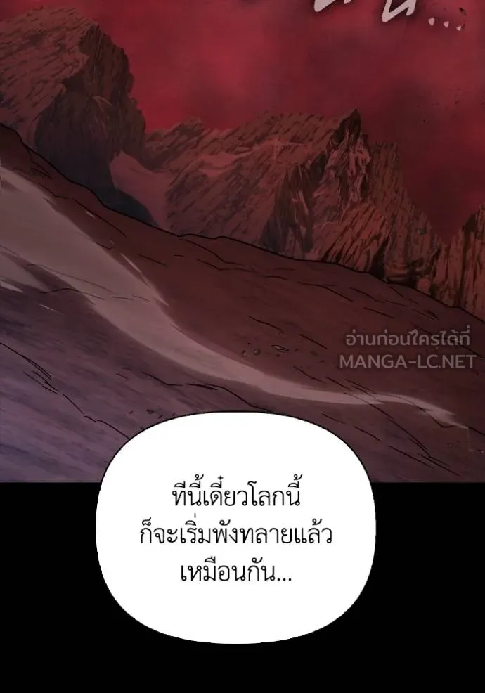 Superhuman Battlefield เกมของยอดมนุษย์ ตอนที่ 151 หน้า 107