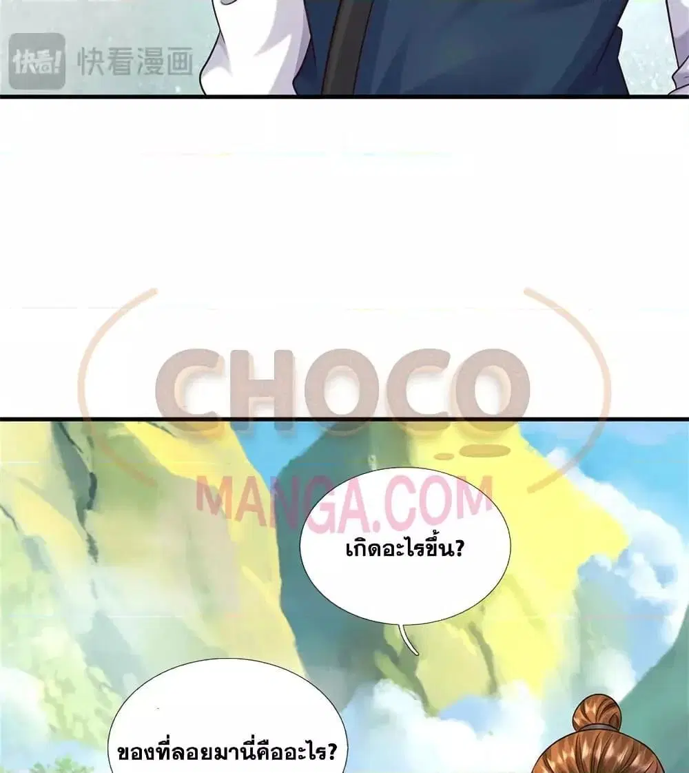 I Can Become A Sword God ตอนที่ 228 หน้า 9