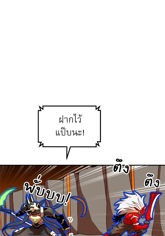 Double Click ตอนที่ 72 หน้า 85