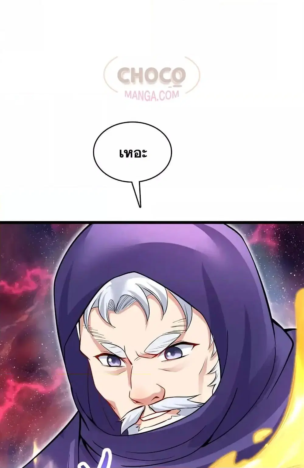 I Can Become A Sword God ตอนที่ 105 หน้า 29