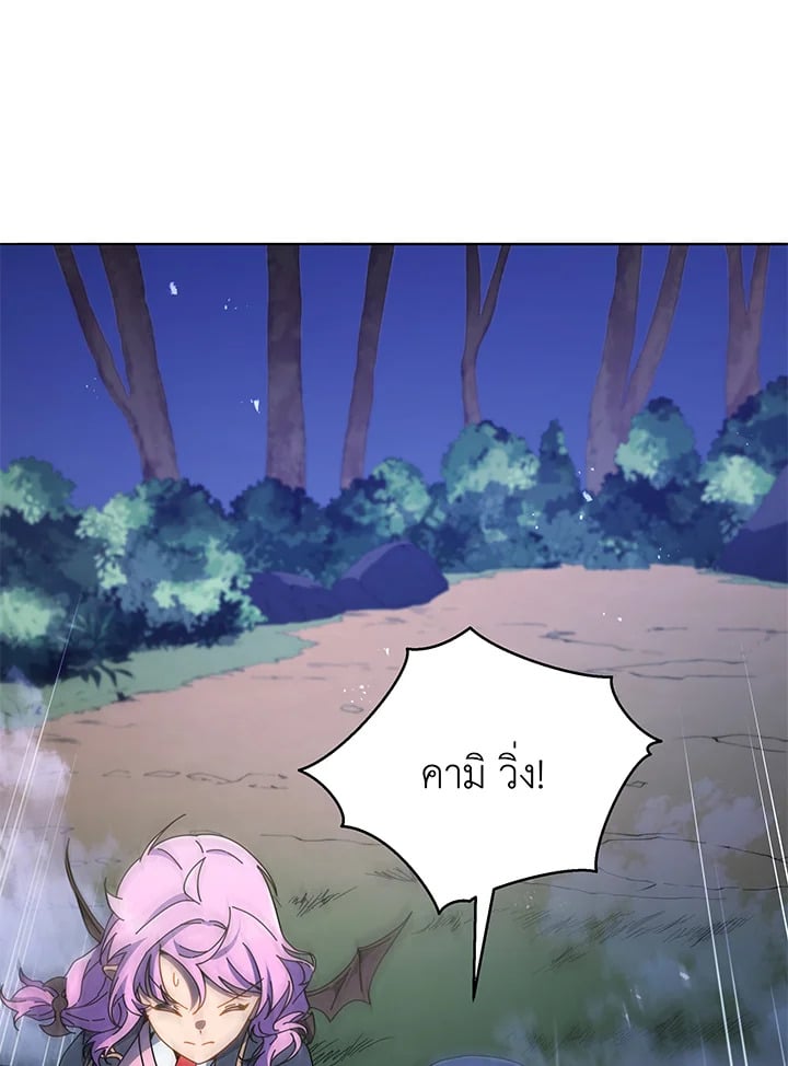Necromancer Academy’s Genius Summoner ตอนที่ 30 หน้า 63