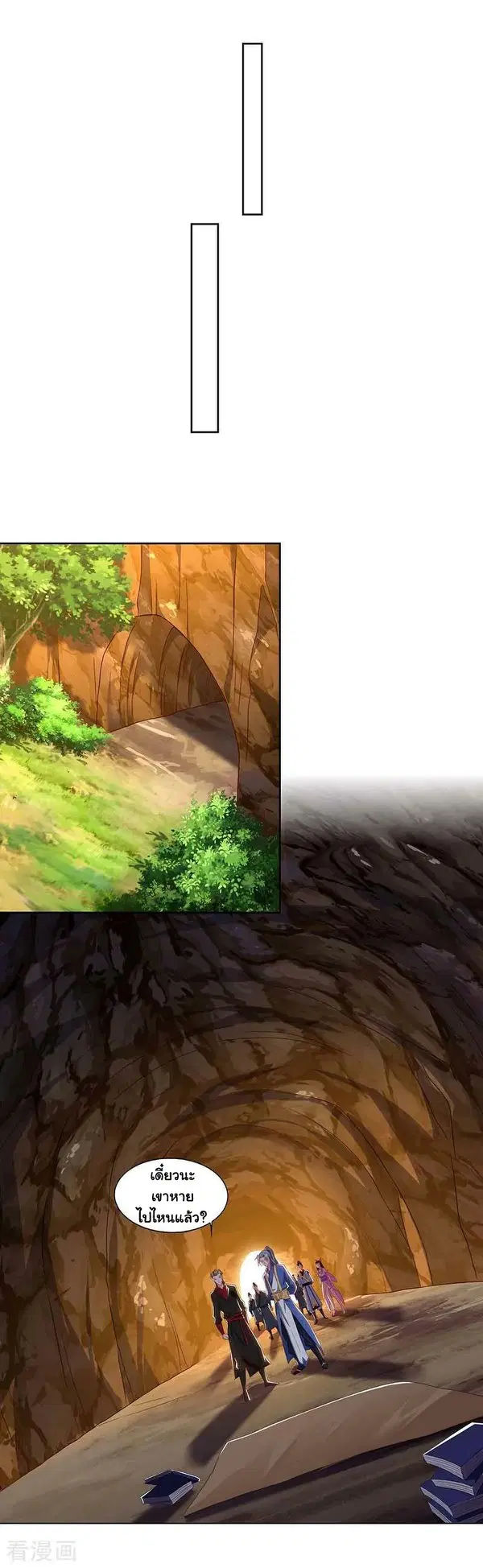 Reborn 80,000 years ตอนที่ 76 หน้า 14