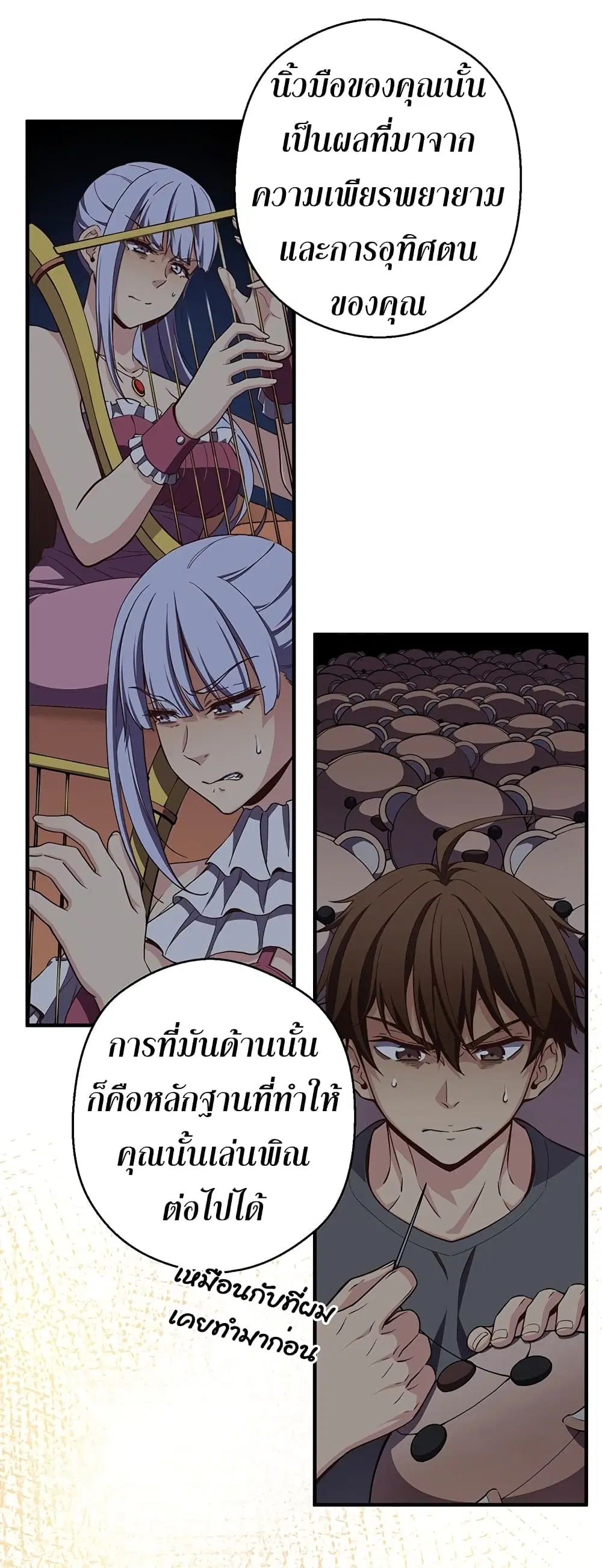 Legendary Moonlight Sculptor ตอนที่ 165 หน้า 61