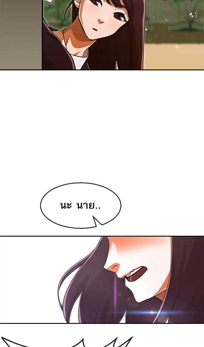 Random Chat ตอนที่ 239 หน้า 92