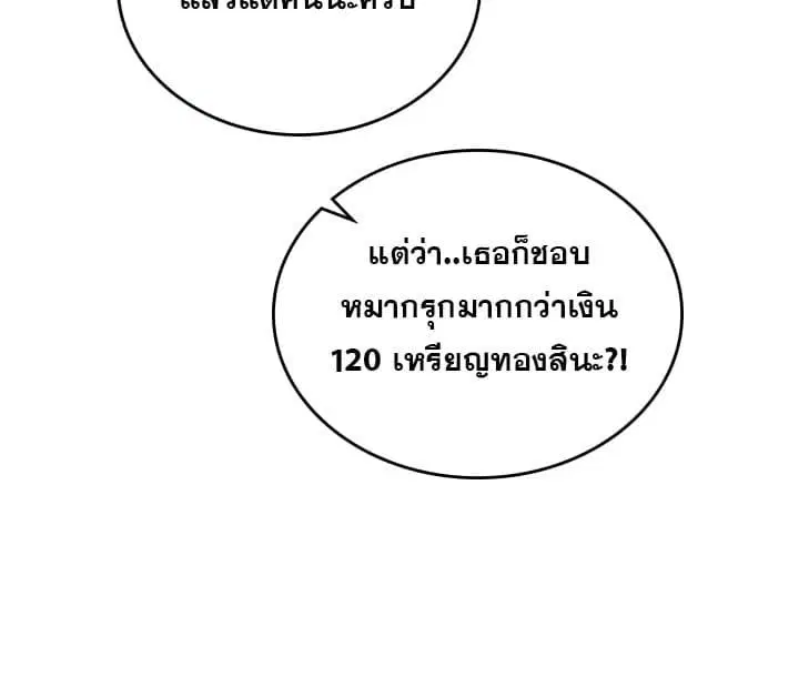 A Returner’s Magic Should Be Special ตอนที่ 44 หน้า 22