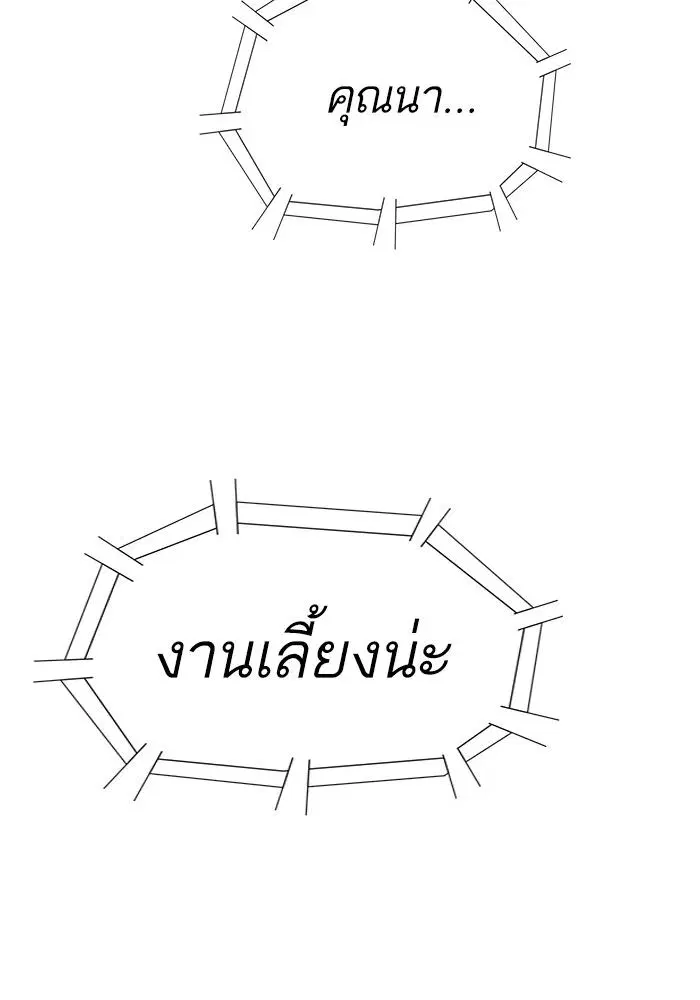 Weak Hero ตอนที่ 217 หน้า 129