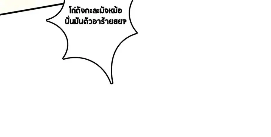 Release That Witch ตอนที่ 494 หน้า 35