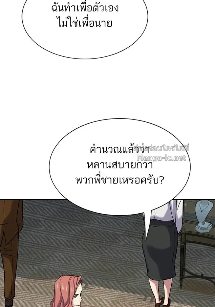 Reborn Rich ตอนที่ 118 หน้า 120