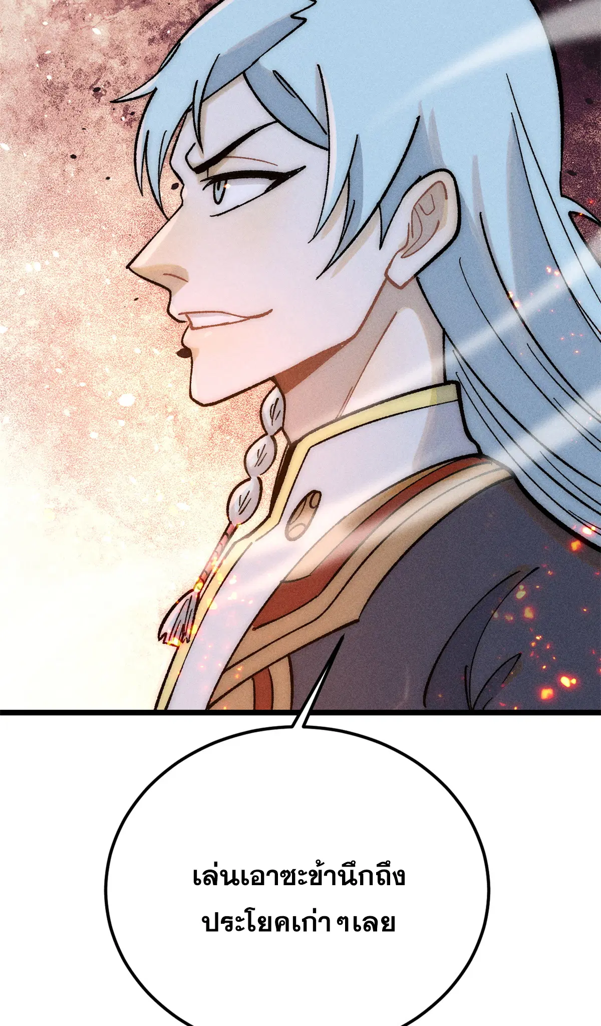 All Hail the Sect Leader ตอนที่ 225 หน้า 60