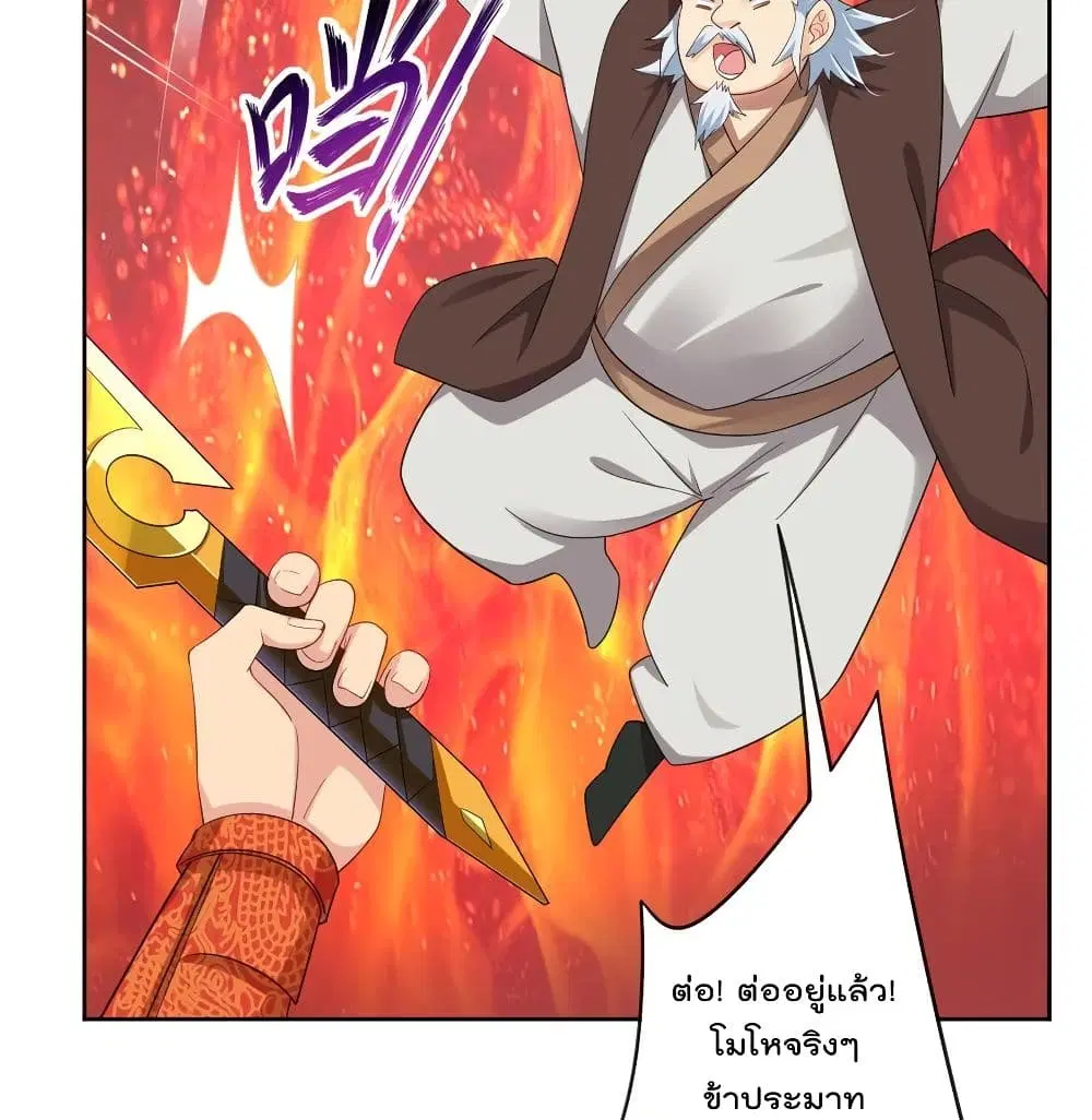 Rebirth God of War ตอนที่ 109 หน้า 11