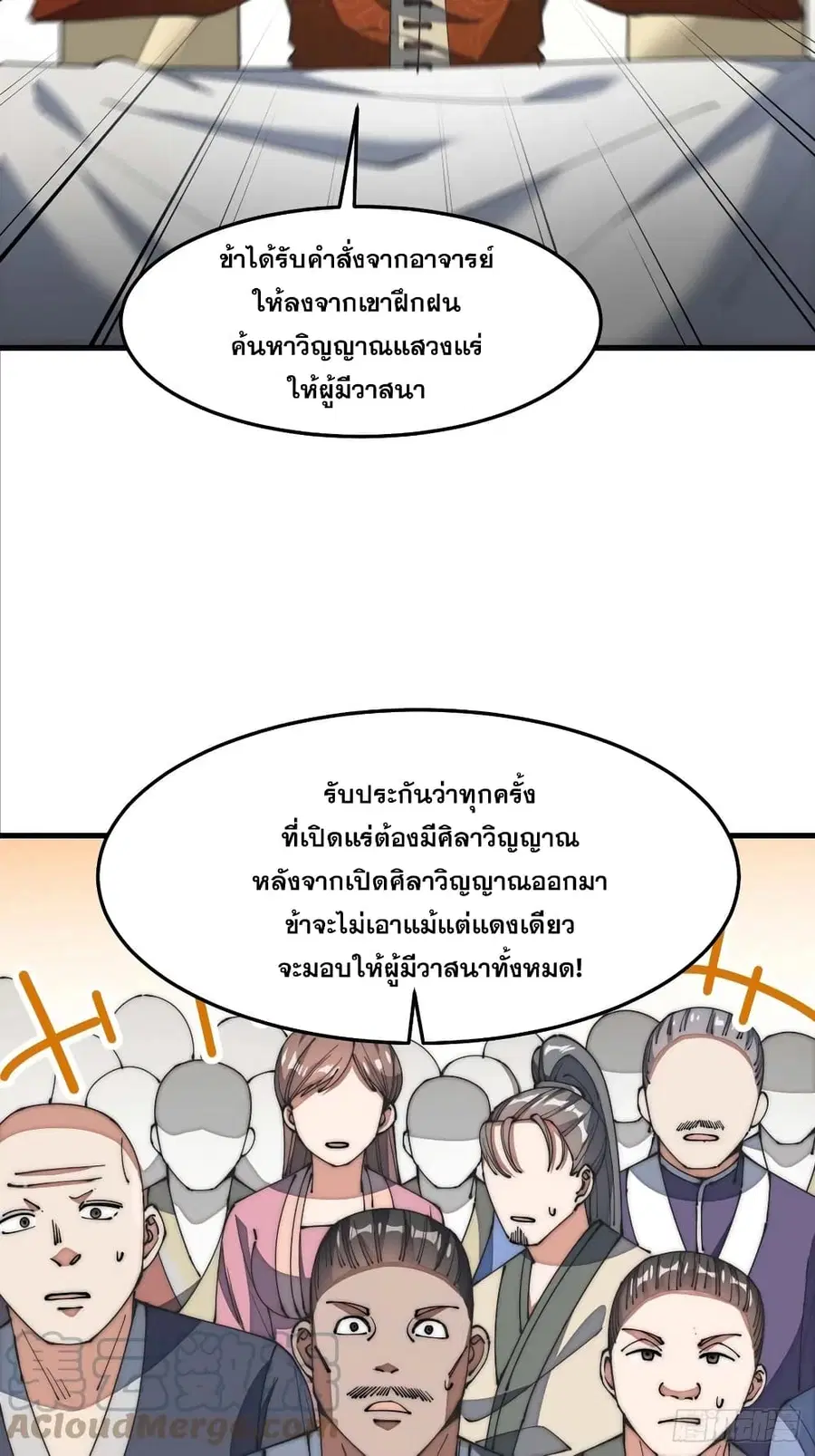 I’m Really Not the Son of Luck ตอนที่ 8 หน้า 34