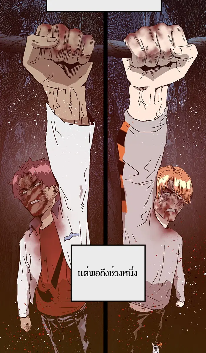 Weak Hero ตอนที่ 125 หน้า 81