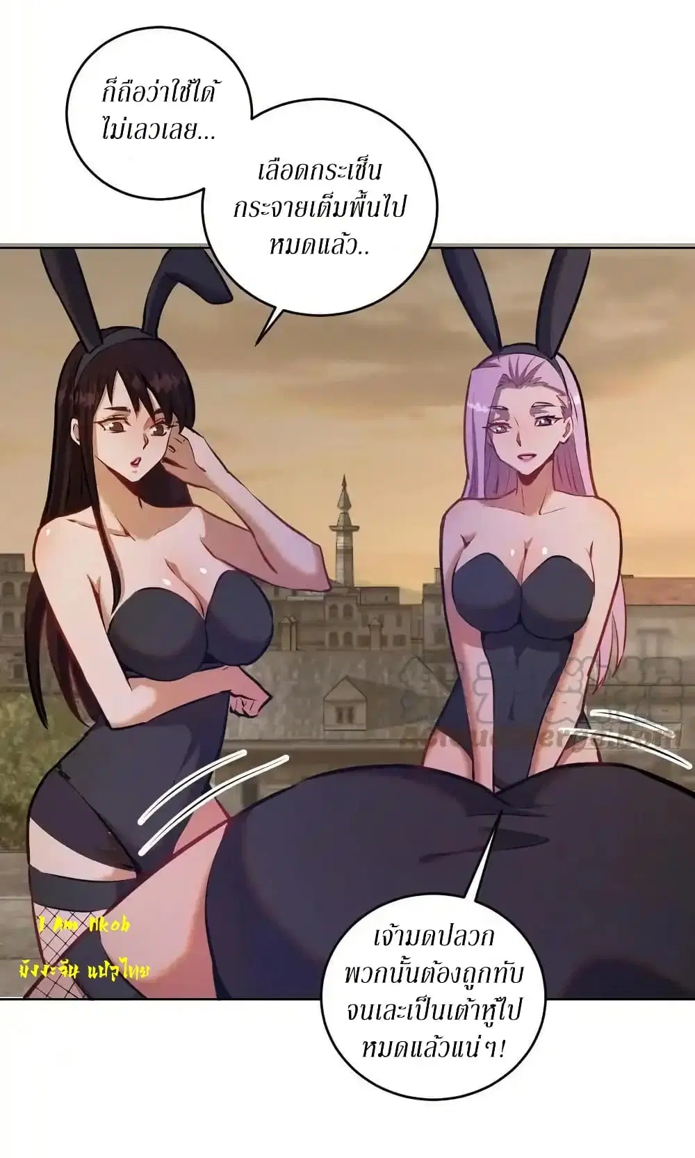 King Star Emperor ตอนที่ 147 หน้า 16