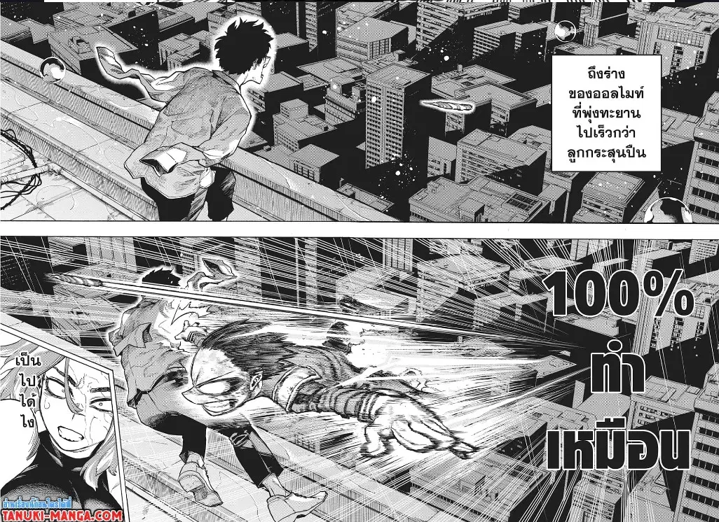 Boku no Hero Academia (My Hero Academia) ตอนที่ 315 หน้า 2