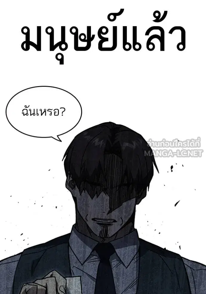 Study Group ตอนที่ 249 หน้า 117