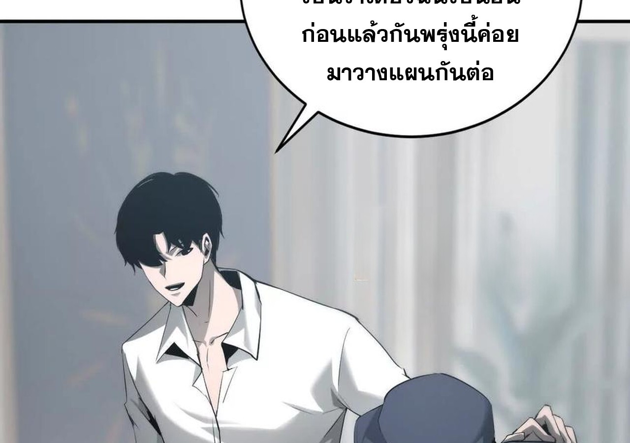 Unparalleled in the Online Gaming World ยอดคน ณ โลกออนไลน์ ตอนที่ 31 หน้า 97