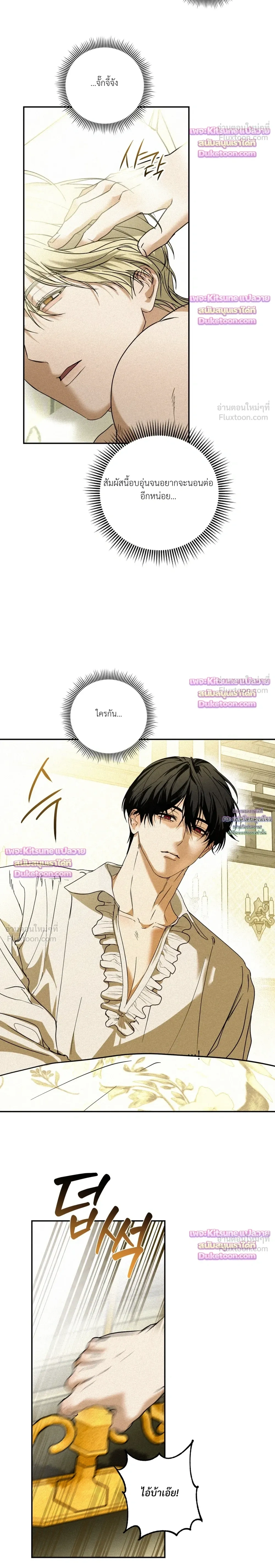 Cellar – ห้องใต้ดิน ตอนที่ 5 หน้า 14